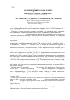 Научная статья на тему 'Зараженность иксодовых клещей ( Ixodes ricinus и Dermacentor reticulatus) вирусом клещевого энцефалита в белорусском Полесье'