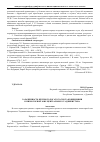 Научная статья на тему 'Зараженность крупного рогатого скота кокцидиями в низкогорной зоне Центрального Таджикистана'