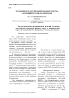 Научная статья на тему 'Зараженность лосей национального парка «Лосиный остров» паразитами'