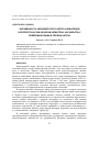 Научная статья на тему 'Заражённость черноморского шпрота нематодой Hysterothylacium aduncum (nematoda: Аscaridata) у побережья Крыма в период нагула'