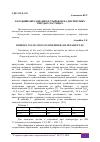 Научная статья на тему 'ЗАРОДЫШЕОБРАЗОВАНИЕ ПУЗЫРЬКОВ НА ДИСПЕРСНЫХ ТВЕРДЫХ ЧАСТИЦАХ'