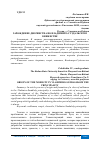 Научная статья на тему 'ЗАРОЖДЕНИЕ ДВОРЯНСТВА ВО ВЛАДИМИРО-СУЗДАЛЬСКОМ КНЯЖЕСТВЕ'