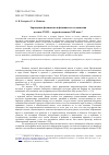 Научная статья на тему 'ЗАРОЖДЕНИЕ ФЕМИНИЗМА И ФЕМИНИСТСКОГО ДВИЖЕНИЯ В КОНЦЕ XVIII - ПЕРВОЙ ПОЛОВИНЕ XIX ВЕКА'