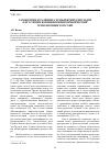 Научная статья на тему 'Зарождение и развитие герменевтических идей как условие возникновения юридической герменевтики в России'