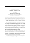 Научная статья на тему 'Зарождение и развитие конкурентного права в Европе (теоретико-правовой анализ)'