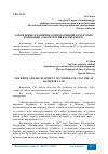 Научная статья на тему 'ЗАРОЖДЕНИЕ И РАЗВИТИЕ КОРПОРАТИВНОЙ КУЛЬТУРЫ В КОМПАНИИ "ЛАБОРАТОРИЯ КАСПЕРСКОГО"'