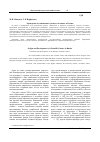 Научная статья на тему 'Зарождение и становление «Ученого сословия» в России'