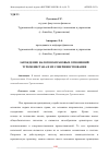 Научная статья на тему 'ЗАРОЖДЕНИЕ НАЛОГОВО-ПРАВОВЫХ ОТНОШЕНИЙ ТУРКМЕНИСТАНА И ИХ СОВЕРШЕНСТВОВАНИЕ'