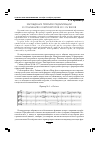 Научная статья на тему 'Зарождение приёмов педализации в сочинениях композиторов XIV-XV веков'