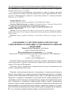 Научная статья на тему 'Зарождение статистической науки в России. Современная организация статистики в Российской Федерации'