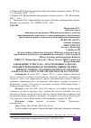 Научная статья на тему 'ЗАРОЖДЕНИЕ ТУРИСТСКО - ЭКСКУРСИОННОГО ДЕЛА НА КУБАНИ И ЧЕРНОМОРЬЕ ВО ВТОРОЙ ПОЛОВИНЕ XIX ВЕКА'