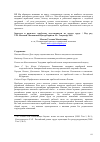 Научная статья на тему 'Зарплата и расплата: проблемы задолженности по оплате труда / под ред. Т. М. Малевой. Московский центр Карнеги. М. : Гендальф, 2001'