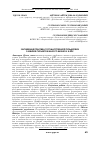 Научная статья на тему 'Зарубежная практика государственной поддержки развития субъектов малого бизнеса в АПК'