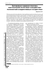 Научная статья на тему 'Зарубежная судебная практика разграничения налоговых и бюджетных полномочий в федеративных государствах'