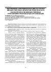 Научная статья на тему 'ЗАРУБЕЖНОЕ ЗАКОНОДАТЕЛЬСТВО О СТАТУСЕ ИМУЩЕСТВЕННЫХ ОБЪЕКТОВ РЕЛИГИОЗНОГО НАЗНАЧЕНИЯ И ОБ ИМУЩЕСТВЕННЫХ ОТНОШЕНИЯХ РЕЛИГИОЗНЫХ ОРГАНИЗАЦИЙ'