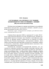 Научная статья на тему 'Зарубежные аналитики о состоянии экономики России и влиянии санкций. (научно-аналитический обзор)'