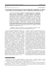 Научная статья на тему 'Зарубежные модели практик ресоциализации лиц, отбывших уголовное наказание и освобожденных от него: криминологический анализ'