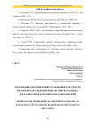 Научная статья на тему 'ЗАРУБЕЖНЫЕ ОПЛАЧИВАЕМЫЕ СТАЖИРОВКИ КАК СПОСОБ ПРАКТИЧЕСКОГО ПРИМЕНЕНИЯ АНГЛИЙСКОГО ЯЗЫКА БАКАЛАВРАМИ ПЕДАГОГИЧЕСКОГО ОБРАЗОВАНИЯ'