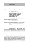 Научная статья на тему 'Зарубежные центры по оказанию помощи российским военнопленным в 1914-1917 гг'