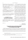 Научная статья на тему 'Зарубежный опыт функционирования децентрализованных учреждений и публичных корпораций'