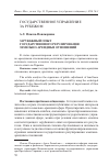 Научная статья на тему 'Зарубежный опыт государственного регулирования земельно-арендных отношений'