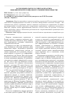 Научная статья на тему 'Зарубежный опыт и Российская практика решения проблем социального равновесия в обществе'