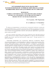 Научная статья на тему 'Зарубежный опыт использования возобновляемых источников энергии как основа повышения энергопродуктивности российских регионов'