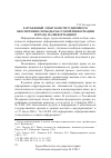 Научная статья на тему 'Зарубежный опыт конституционного обеспечения свободы массовой информации и права на информацию'