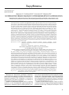 Научная статья на тему 'Зарубежный опыт медико-социального сопровождения детского населения (обзор)'
