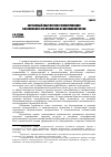 Научная статья на тему 'Зарубежный опыт местного самоуправления и возможности его применения в современной России'