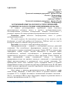 Научная статья на тему 'ЗАРУБЕЖНЫЙ ОПЫТ НАЛОГОВОГО СТИМУЛИРОВАНИЯ РАЗВИТИЯ МАЛОГО И СРЕДНЕГО ПРЕДПРИНИМАТЕЛЬСТВА'