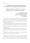 Научная статья на тему 'Зарубежный опыт обеспечения финансовой самостоятельности муниципальных органов власти'