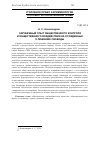 Научная статья на тему 'Зарубежный опыт общественного контроля и общественного воздействия на осужденных к лишению свободы'