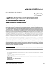 Научная статья на тему 'ЗАРУБЕЖНЫЙ ОПЫТ ПРАВОВОГО РЕГУЛИРОВАНИЯ ПРЯМОГО ПОТРЕБИТЕЛЬСКОГО ГЕНЕТИЧЕСКОГО ТЕСТИРОВАНИЯ'