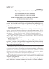 Научная статья на тему 'ЗАРУБЕЖНЫЙ ОПЫТ РАЗВИТИЯ ИНКЛЮЗИВНОГО ОБРАЗОВАНИЯ'