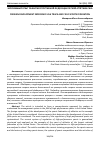 Научная статья на тему 'ЗАРУБЕЖНЫЙ ОПЫТ РАЗВИТИЯ СПОРТИВНОЙ ФЕДЕРАЦИИ ЛЕГКОЙ АТЛЕТИКИ США'