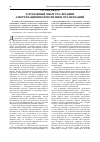 Научная статья на тему 'Зарубежный опыт реализации амортизационной политики организаций'