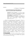 Научная статья на тему 'ЗАРУБЕЖНЫЙ ОПЫТ РИСК-МЕНЕДЖМЕНТА НА НЕФТЕГАЗОДОБЫВАЮЩИХ ПРЕДПРИЯТИЯХ'