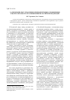 Научная статья на тему 'Зарубежный опыт управления межбюджетными отношениями и целесообразность его применения в Российской Федерации'