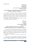 Научная статья на тему 'ЗАРУБЕЖНЫЙ ОПЫТ УТИЛИЗАЦИИ ПРОДУКТОВ СЖИГАНИЯ ТВЕРДОГО ТОПЛИВА УГОЛЬНЫХ ТЭС'