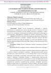 Научная статья на тему 'Зарубежный опыт в оценке бизнеса и возможности его применения в России'