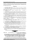 Научная статья на тему 'Зарубіжний досвід країн Європейського Союзу у сфері удосконалення системи оподаткування та доцільність його застосування в Україні'