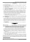 Научная статья на тему 'Зарубіжний досвід управління персоналом у контексті успішної професійної адаптації працівників'