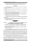 Научная статья на тему 'Зарубіжний досвід використання форсайт-технологій у лісовому господарстві'