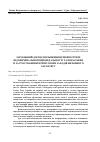 Научная статья на тему 'ЗАРУБІЖНИЙ ДОСВІД ЗВІЛЬНЕННЯ НЕПОВНОЛІТНІХ ВІД КРИМІНАЛЬНОЇ ВІДПОВІДАЛЬНОСТІ ТА ПОКАРАННЯ ІЗ ЗАСТОСУВАННЯМ ПРИМУСОВИХ ЗАХОДІВ ВИХОВНОГО ХАРАКТЕРУ'