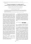 Научная статья на тему 'Зарядка и подвижность субмикронных и наночастиц в катодной области тлеющего разряда'