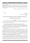 Научная статья на тему 'ЗАРЯДНОЕ УСТРОЙСВТО ДЛЯ СВИНЦОВО-КИСЛОТНЫХ АВТОМОБИЛЬНЫХ АККУМУЛЯТОРОВ 40 АЧ'