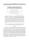 Научная статья на тему 'Зарядовые состояния точечных дефектов в катионной и анионной подрешетках высокотемпературных сверхпроводников'