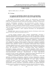 Научная статья на тему 'Засади дослідження соціокультурного феномену «людини моря» в контексті соціологічних практик'