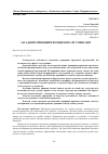 Научная статья на тему 'ЗАСАДНИЧІ ПРИНЦИПИЮРИДИЧНОЇ АРГУМЕНТАЦІЇ'